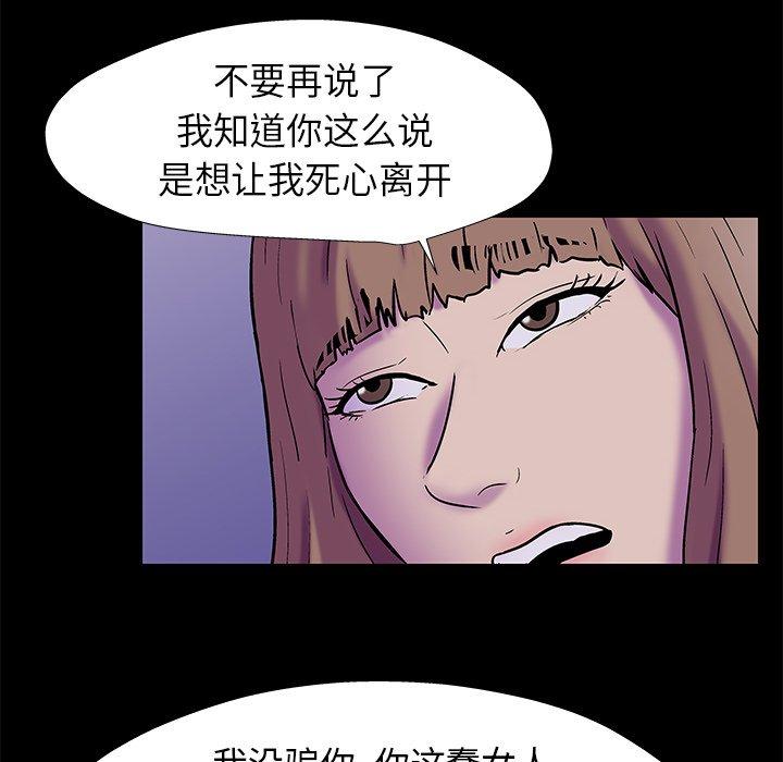 《反乌托邦游戏》漫画最新章节反乌托邦游戏-第 178 话免费下拉式在线观看章节第【68】张图片