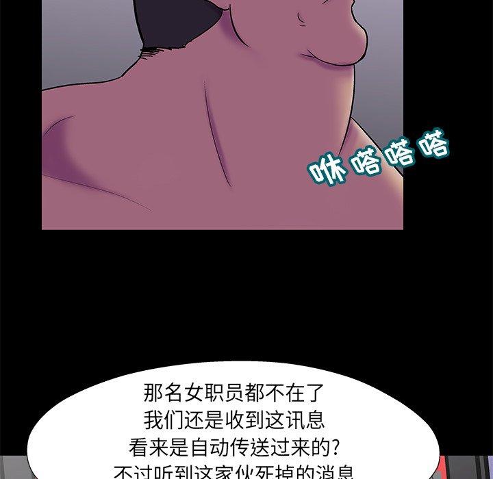 《反乌托邦游戏》漫画最新章节反乌托邦游戏-第 178 话免费下拉式在线观看章节第【33】张图片