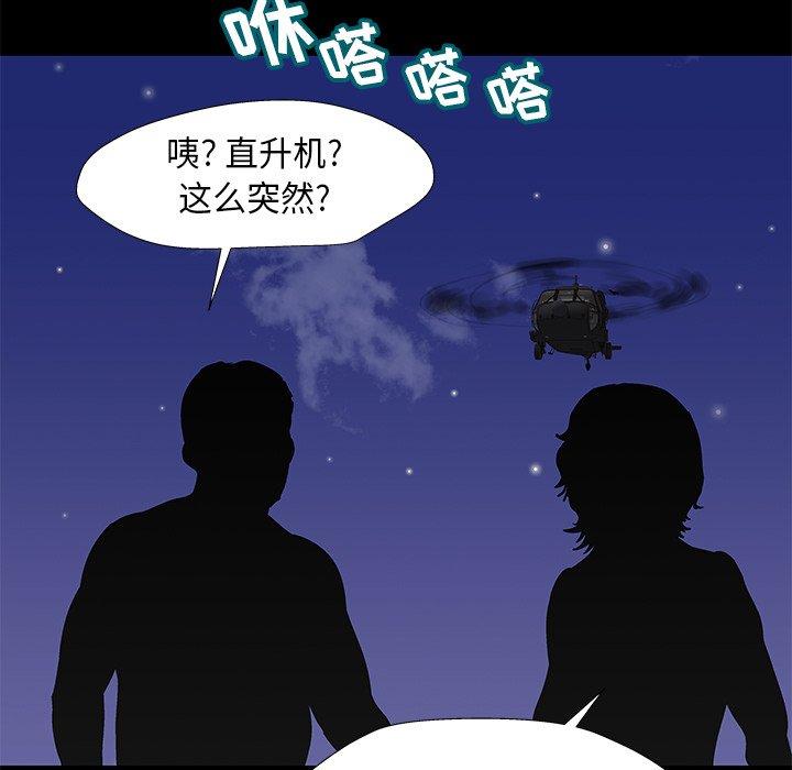 《反乌托邦游戏》漫画最新章节反乌托邦游戏-第 178 话免费下拉式在线观看章节第【56】张图片