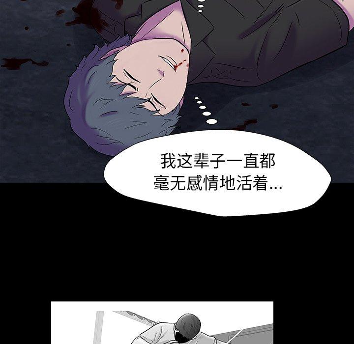 《反乌托邦游戏》漫画最新章节反乌托邦游戏-第 178 话免费下拉式在线观看章节第【16】张图片