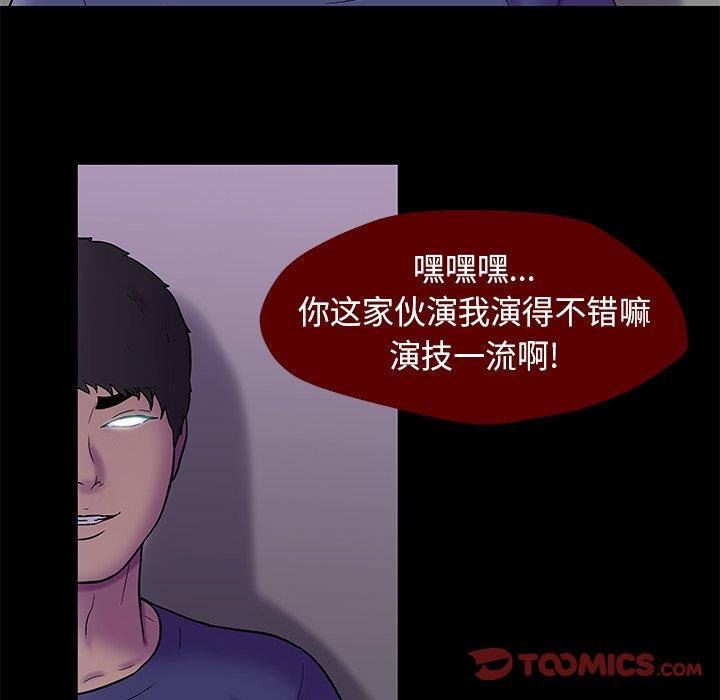 《反乌托邦游戏》漫画最新章节反乌托邦游戏-第 178 话免费下拉式在线观看章节第【79】张图片