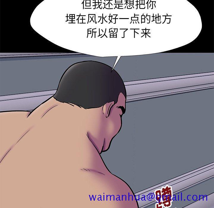 《反乌托邦游戏》漫画最新章节反乌托邦游戏-第 178 话免费下拉式在线观看章节第【40】张图片