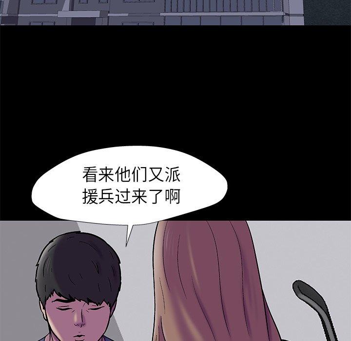 《反乌托邦游戏》漫画最新章节反乌托邦游戏-第 178 话免费下拉式在线观看章节第【59】张图片