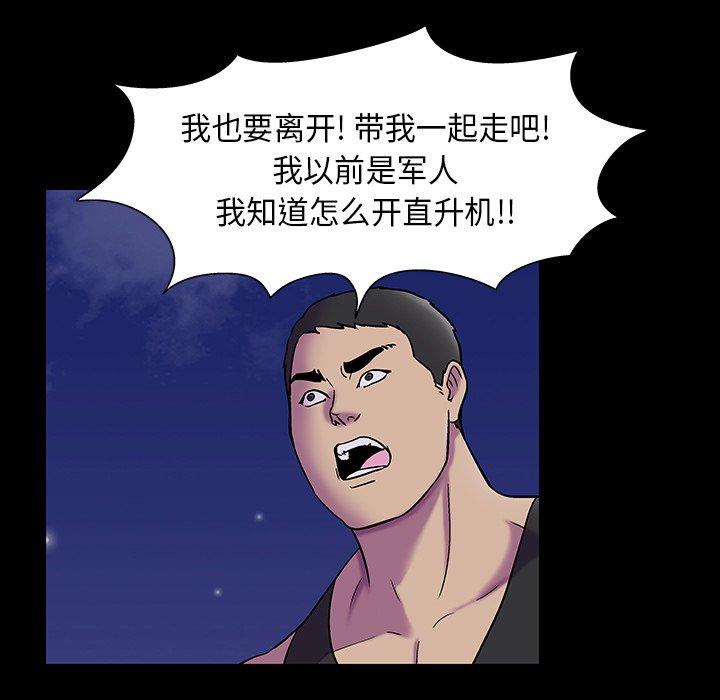 《反乌托邦游戏》漫画最新章节反乌托邦游戏-第 178 话免费下拉式在线观看章节第【21】张图片