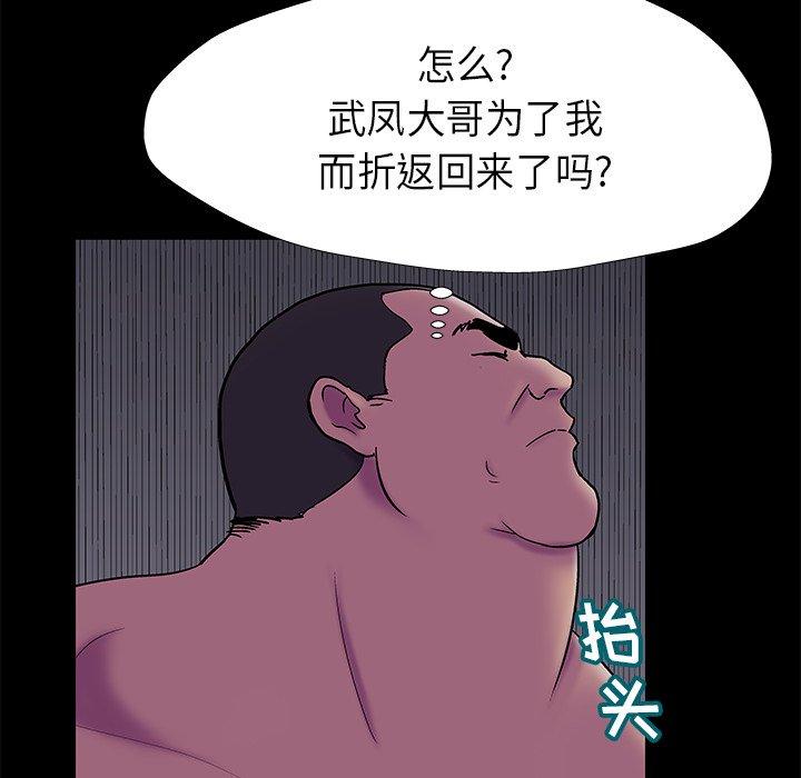 《反乌托邦游戏》漫画最新章节反乌托邦游戏-第 178 话免费下拉式在线观看章节第【48】张图片