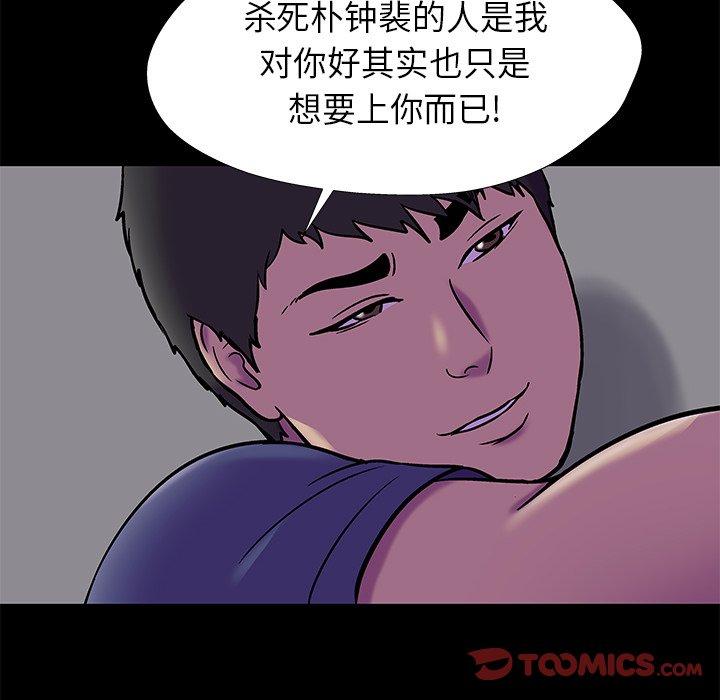 《反乌托邦游戏》漫画最新章节反乌托邦游戏-第 178 话免费下拉式在线观看章节第【67】张图片