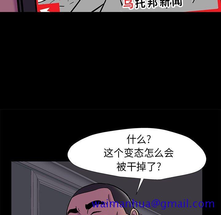 《反乌托邦游戏》漫画最新章节反乌托邦游戏-第 178 话免费下拉式在线观看章节第【30】张图片