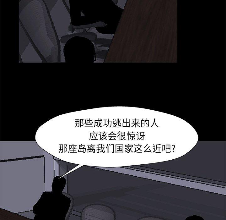 《反乌托邦游戏》漫画最新章节反乌托邦游戏-第 179 话免费下拉式在线观看章节第【82】张图片