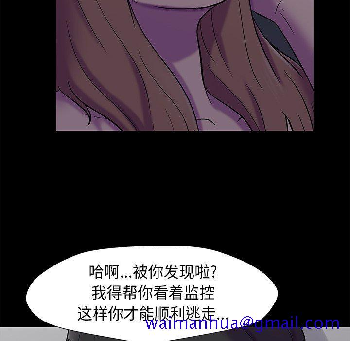 《反乌托邦游戏》漫画最新章节反乌托邦游戏-第 179 话免费下拉式在线观看章节第【60】张图片