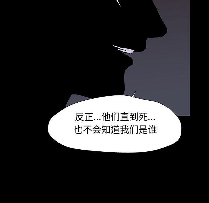 《反乌托邦游戏》漫画最新章节反乌托邦游戏-第 179 话免费下拉式在线观看章节第【84】张图片