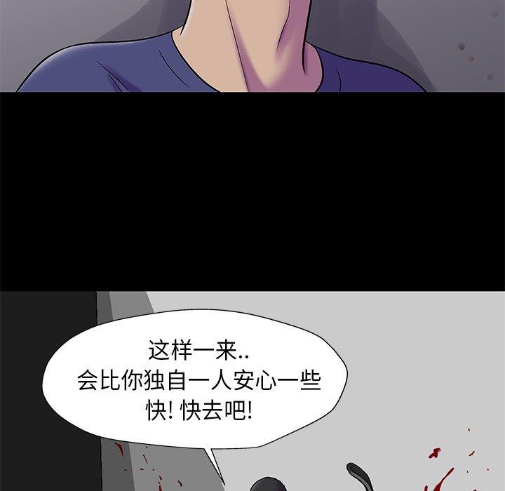 《反乌托邦游戏》漫画最新章节反乌托邦游戏-第 179 话免费下拉式在线观看章节第【63】张图片