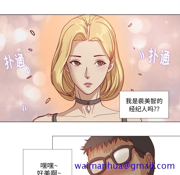 《王牌经纪人》漫画最新章节王牌经纪人-第 0 章免费下拉式在线观看章节第【11】张图片