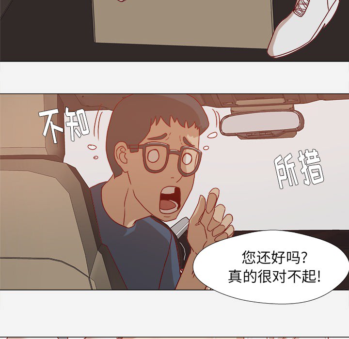 《王牌经纪人》漫画最新章节王牌经纪人-第 1 章免费下拉式在线观看章节第【49】张图片