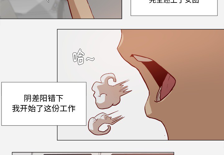 《王牌经纪人》漫画最新章节王牌经纪人-第 1 章免费下拉式在线观看章节第【4】张图片