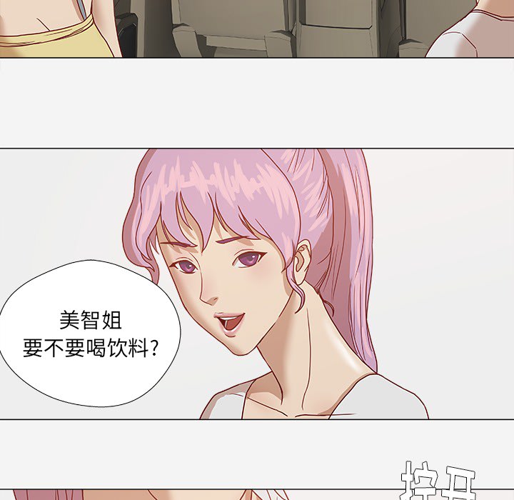 《王牌经纪人》漫画最新章节王牌经纪人-第 1 章免费下拉式在线观看章节第【40】张图片