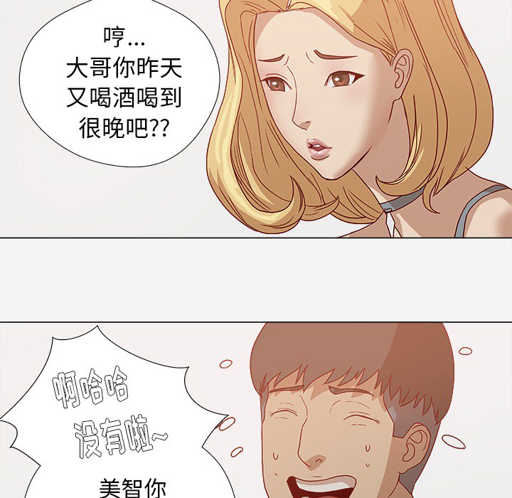 《王牌经纪人》漫画最新章节王牌经纪人-第 1 章免费下拉式在线观看章节第【63】张图片