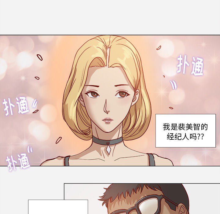 《王牌经纪人》漫画最新章节王牌经纪人-第 1 章免费下拉式在线观看章节第【15】张图片