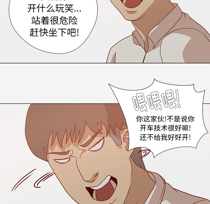 《王牌经纪人》漫画最新章节王牌经纪人-第 1 章免费下拉式在线观看章节第【64】张图片