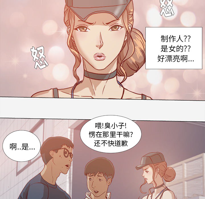 《王牌经纪人》漫画最新章节王牌经纪人-第 1 章免费下拉式在线观看章节第【74】张图片