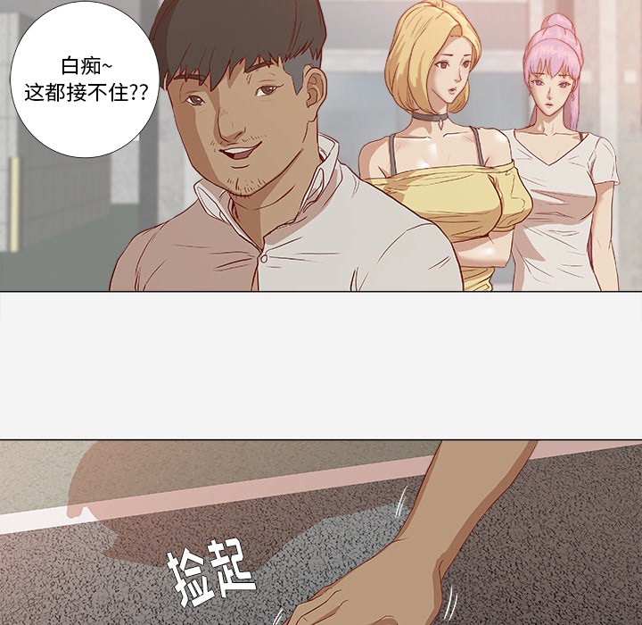 《王牌经纪人》漫画最新章节王牌经纪人-第 1 章免费下拉式在线观看章节第【10】张图片