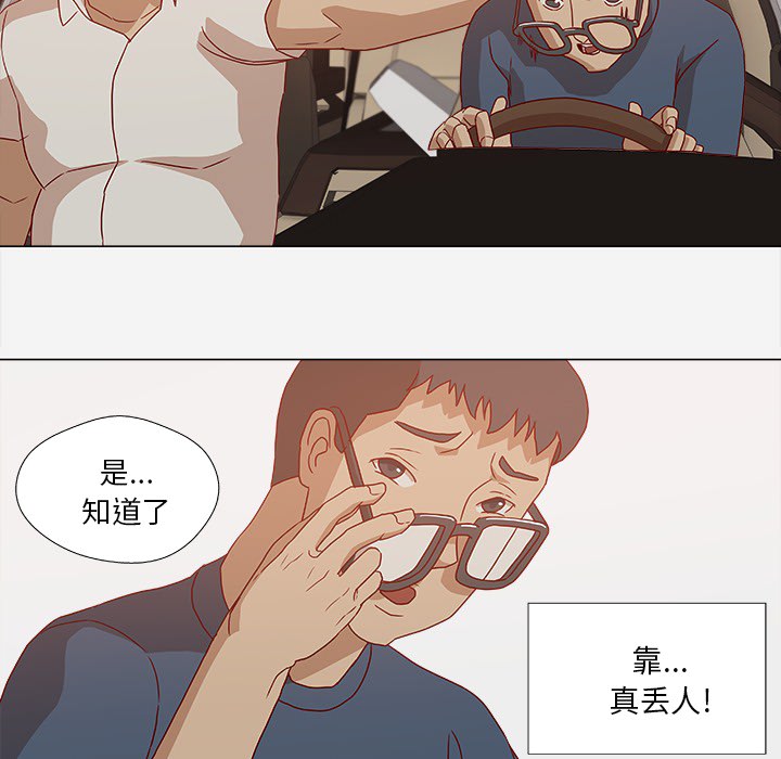 《王牌经纪人》漫画最新章节王牌经纪人-第 1 章免费下拉式在线观看章节第【54】张图片