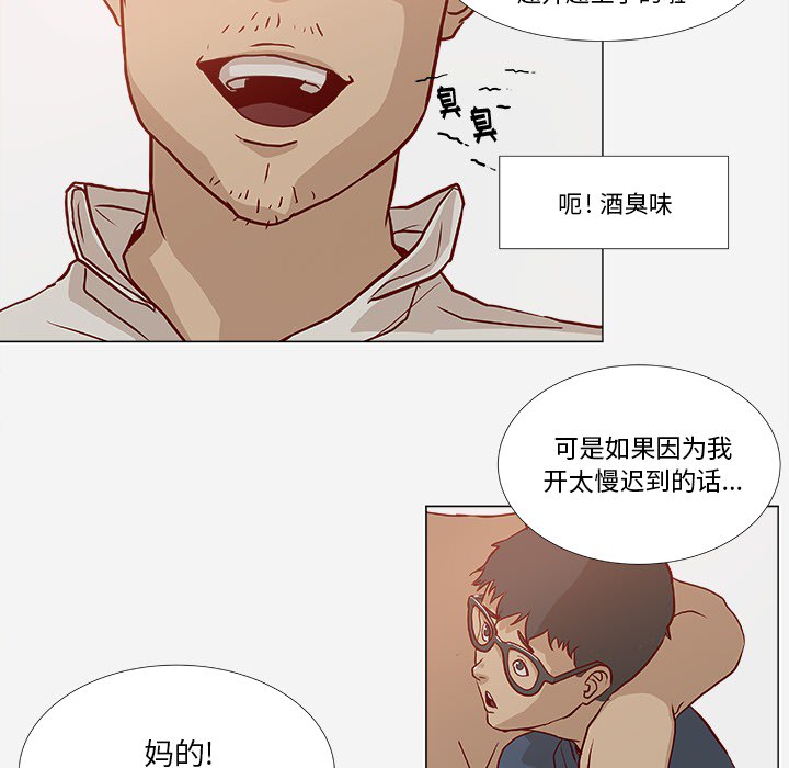 《王牌经纪人》漫画最新章节王牌经纪人-第 1 章免费下拉式在线观看章节第【24】张图片