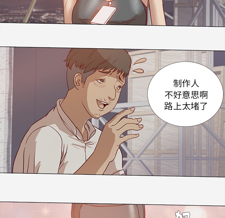 《王牌经纪人》漫画最新章节王牌经纪人-第 1 章免费下拉式在线观看章节第【73】张图片