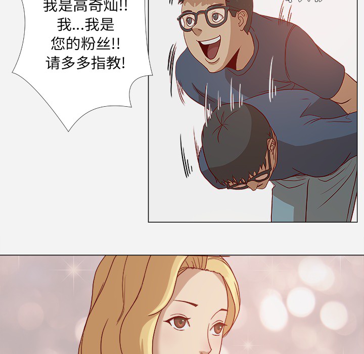 《王牌经纪人》漫画最新章节王牌经纪人-第 1 章免费下拉式在线观看章节第【18】张图片