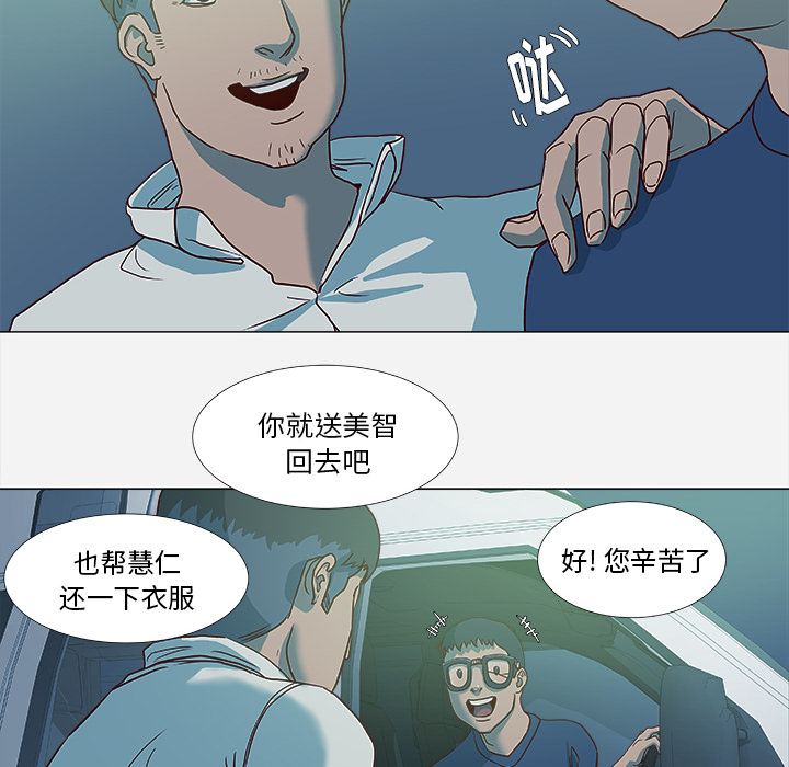 《王牌经纪人》漫画最新章节王牌经纪人-第 3 章免费下拉式在线观看章节第【38】张图片