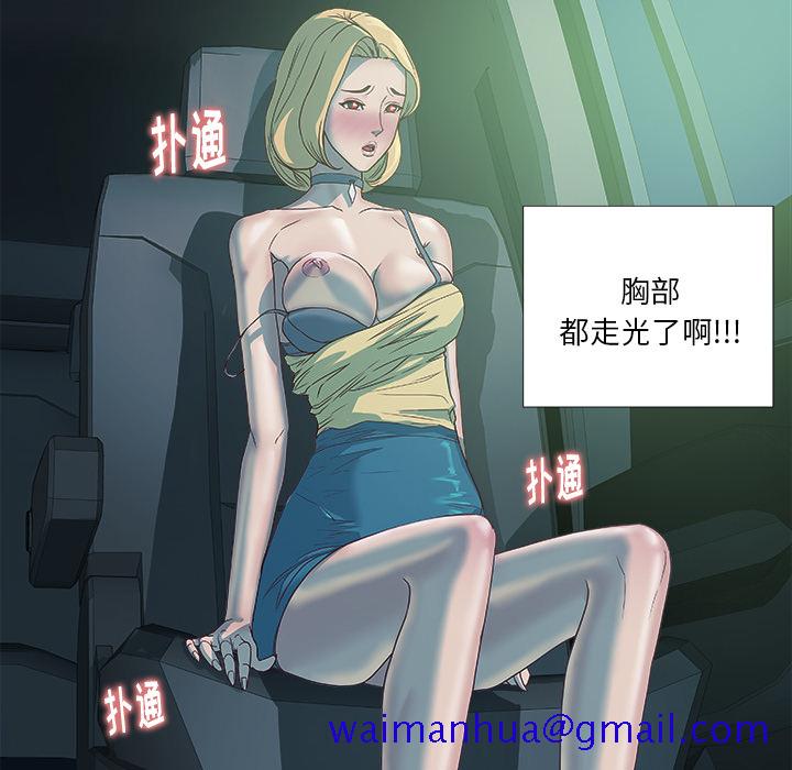 《王牌经纪人》漫画最新章节王牌经纪人-第 5 章免费下拉式在线观看章节第【41】张图片