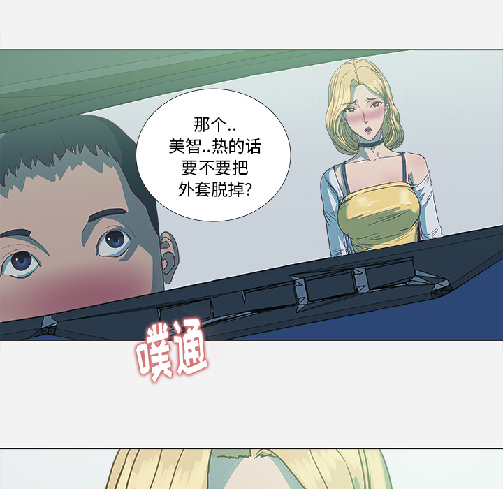 《王牌经纪人》漫画最新章节王牌经纪人-第 5 章免费下拉式在线观看章节第【22】张图片