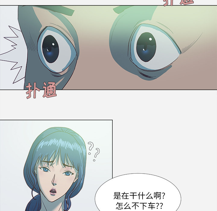 《王牌经纪人》漫画最新章节王牌经纪人-第 5 章免费下拉式在线观看章节第【72】张图片