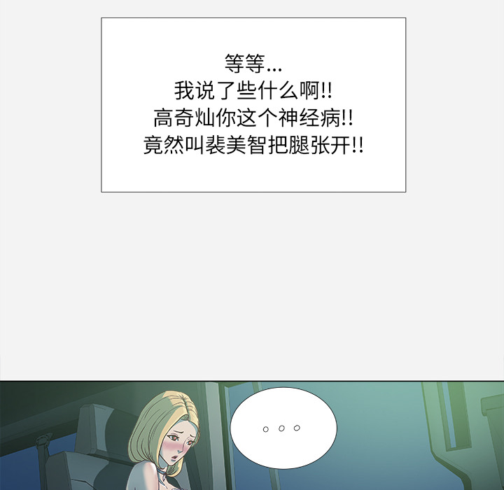 《王牌经纪人》漫画最新章节王牌经纪人-第 5 章免费下拉式在线观看章节第【61】张图片