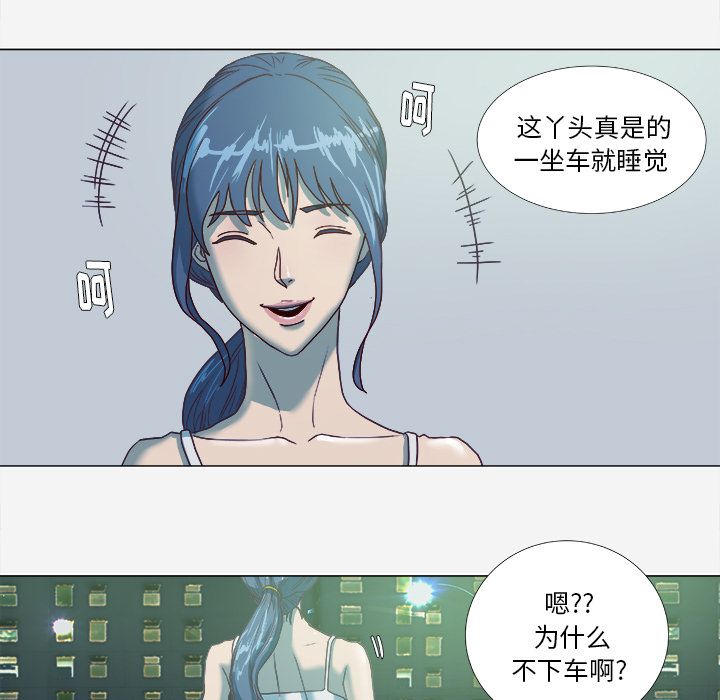 《王牌经纪人》漫画最新章节王牌经纪人-第 5 章免费下拉式在线观看章节第【50】张图片