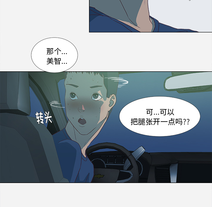 《王牌经纪人》漫画最新章节王牌经纪人-第 5 章免费下拉式在线观看章节第【59】张图片