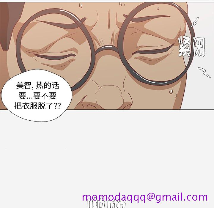 《王牌经纪人》漫画最新章节王牌经纪人-第 10 章免费下拉式在线观看章节第【36】张图片