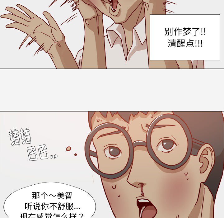 《王牌经纪人》漫画最新章节王牌经纪人-第 10 章免费下拉式在线观看章节第【17】张图片