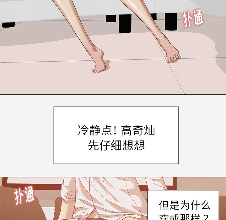 《王牌经纪人》漫画最新章节王牌经纪人-第 10 章免费下拉式在线观看章节第【30】张图片