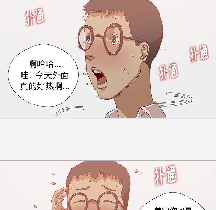 《王牌经纪人》漫画最新章节王牌经纪人-第 10 章免费下拉式在线观看章节第【33】张图片