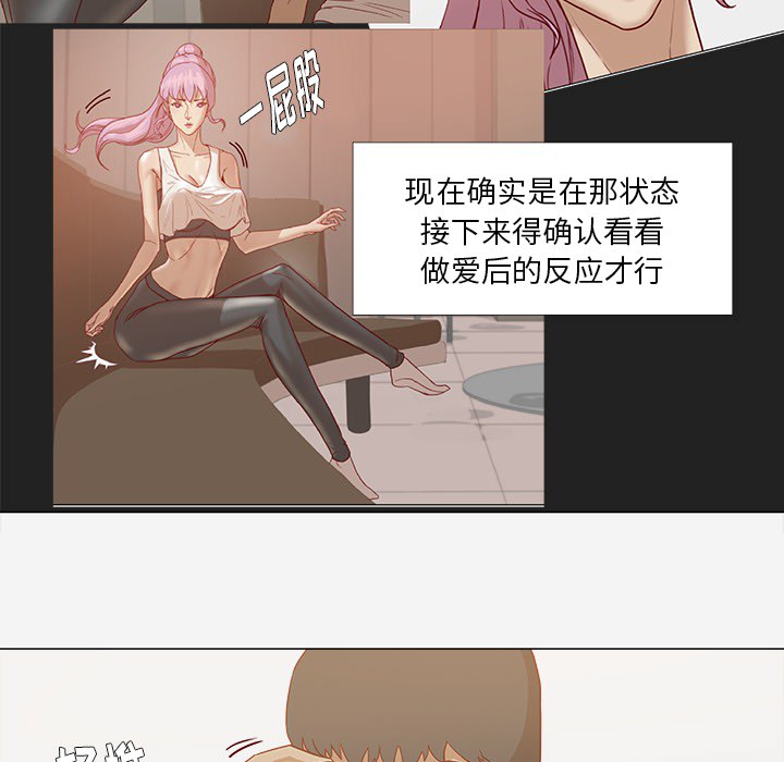 《王牌经纪人》漫画最新章节王牌经纪人-第 13 章免费下拉式在线观看章节第【52】张图片