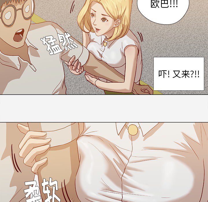 《王牌经纪人》漫画最新章节王牌经纪人-第 13 章免费下拉式在线观看章节第【71】张图片