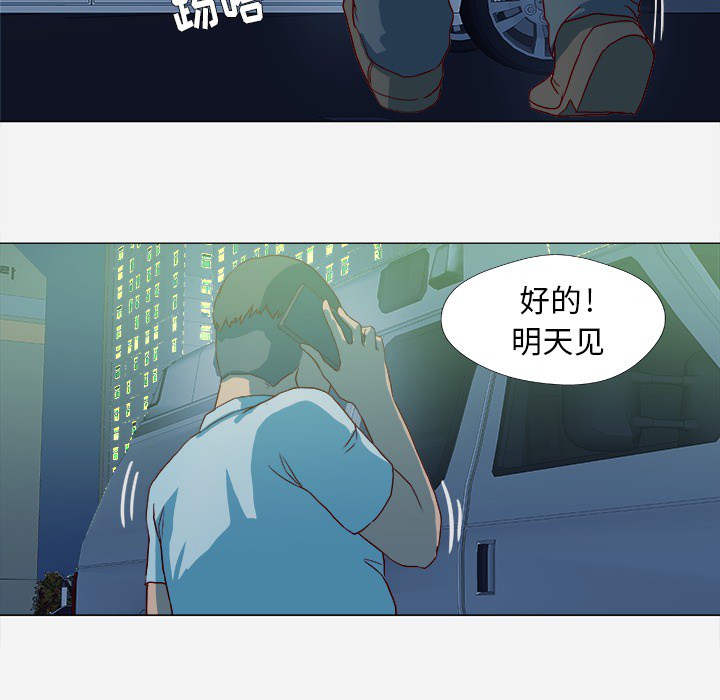 《王牌经纪人》漫画最新章节王牌经纪人-第 14 章免费下拉式在线观看章节第【12】张图片