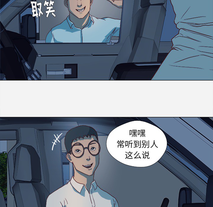 《王牌经纪人》漫画最新章节王牌经纪人-第 14 章免费下拉式在线观看章节第【14】张图片