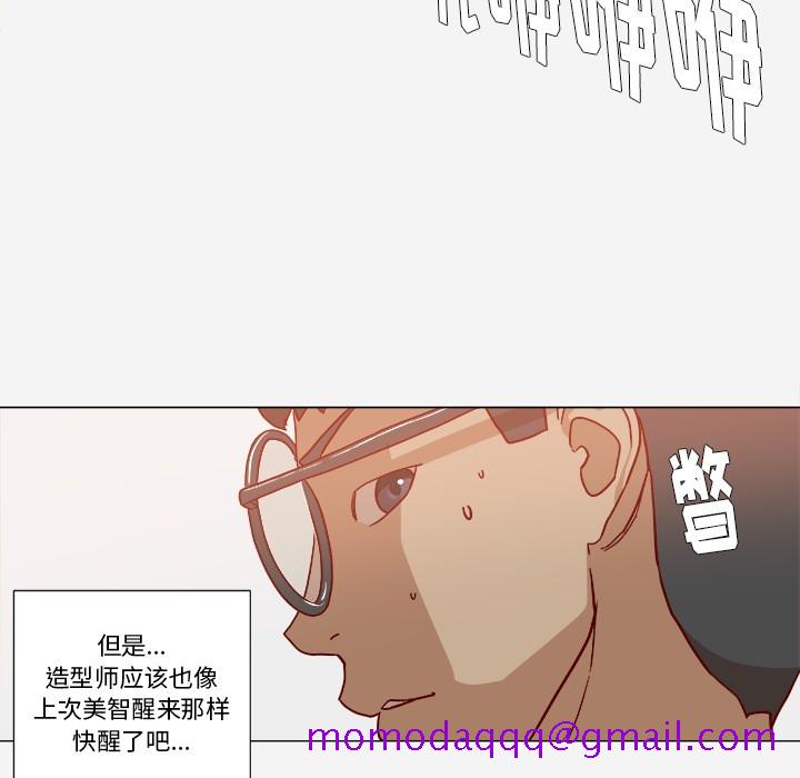 《王牌经纪人》漫画最新章节王牌经纪人-第 18 章免费下拉式在线观看章节第【76】张图片