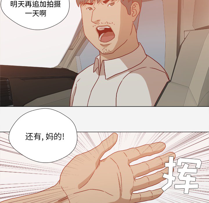 《王牌经纪人》漫画最新章节王牌经纪人-第 20 章免费下拉式在线观看章节第【63】张图片