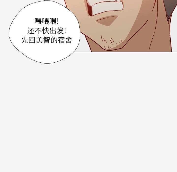 《王牌经纪人》漫画最新章节王牌经纪人-第 20 章免费下拉式在线观看章节第【73】张图片