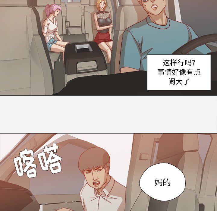 《王牌经纪人》漫画最新章节王牌经纪人-第 20 章免费下拉式在线观看章节第【59】张图片