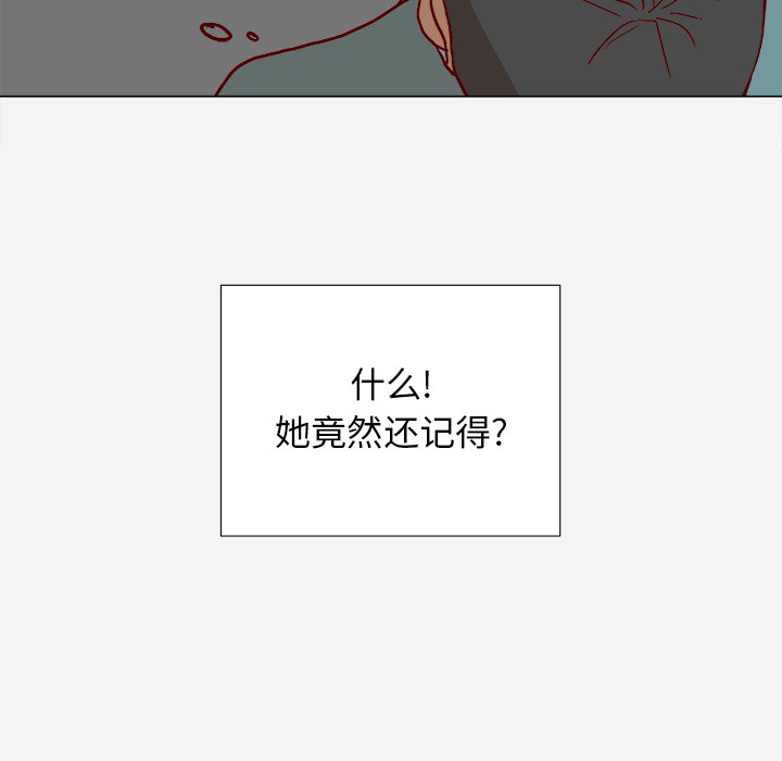 《王牌经纪人》漫画最新章节王牌经纪人-第 20 章免费下拉式在线观看章节第【93】张图片