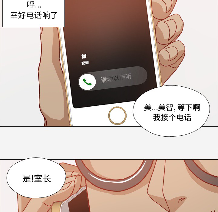 《王牌经纪人》漫画最新章节王牌经纪人-第 20 章免费下拉式在线观看章节第【26】张图片