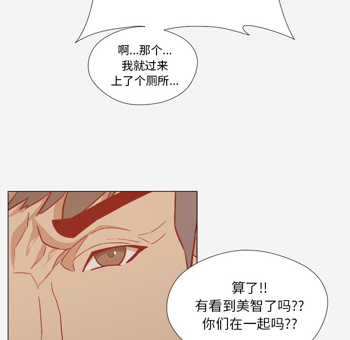 《王牌经纪人》漫画最新章节王牌经纪人-第 20 章免费下拉式在线观看章节第【28】张图片